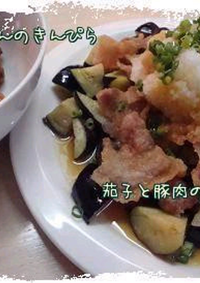 茄子と豚の揚げだし*-レシピのメイン写真