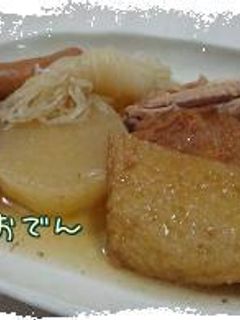 おでん*-レシピのメイン写真