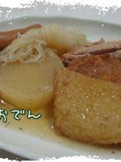 おでん*-レシピのメイン写真