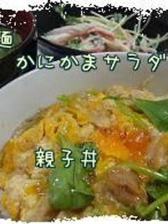 親子丼*-レシピのメイン写真