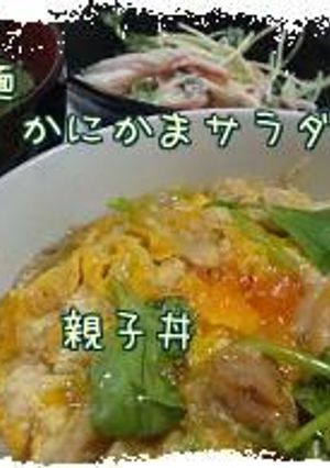 親子丼*-レシピのメイン写真