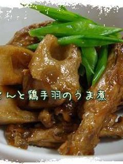 れんこんと鶏手羽のうま煮*-レシピのメイン写真