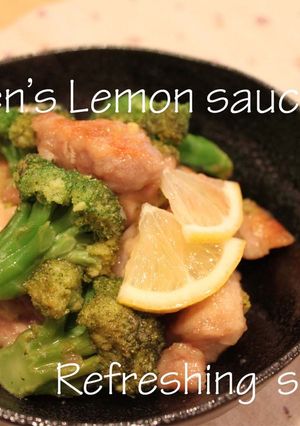 チキンのレモンソース-レシピのメイン写真