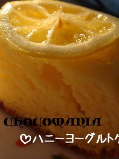 あっさり☆ハニーヨーグルトケーキ☆-レシピのメイン写真