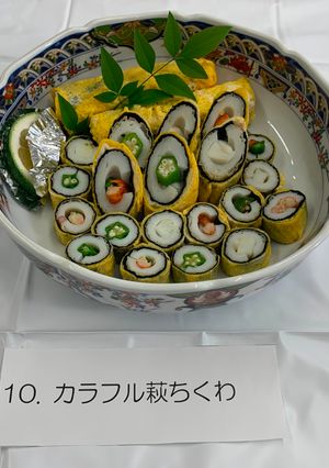 カラフル萩ちくわ-レシピのメイン写真