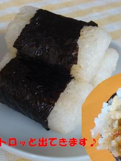 Notカレー味!カレー入り☆焼きおにぎり-レシピのメイン写真
