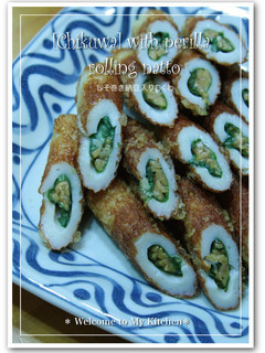 節約☆納豆入りちくわ揚げ-レシピのメイン写真