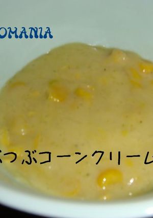 余った缶で…クリームコーンスープ-レシピのメイン写真