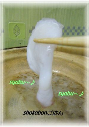 北海道発☆たこしゃぶ♪-レシピのメイン写真