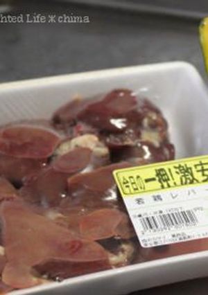 鶏レバーの下処理-レシピのメイン写真