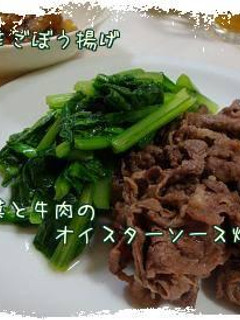 小松菜と牛肉のオイスターソース炒め*-レシピのメイン写真