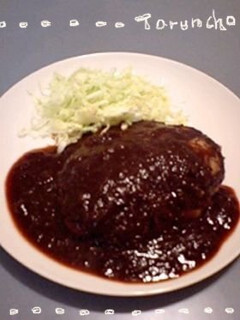 ☆ハンバーグ☆ 〜赤ワインソース〜-レシピのメイン写真