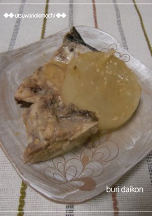 ホクホク～♪みそ味☆我が家のぶり大根-レシピのメイン写真