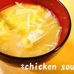 รูปของ コクたっぷり✿チキンスープ~お味噌汁風~