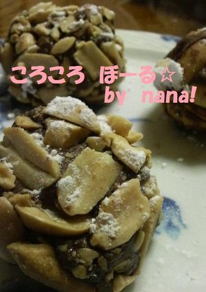 簡単!ぴーなっつころころぼーる★-レシピのメイン写真