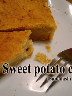 もちもち食感*サツマイモケーキ*FP使用-レシピのメイン写真