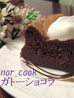 おからのガトーショコラ-レシピのメイン写真