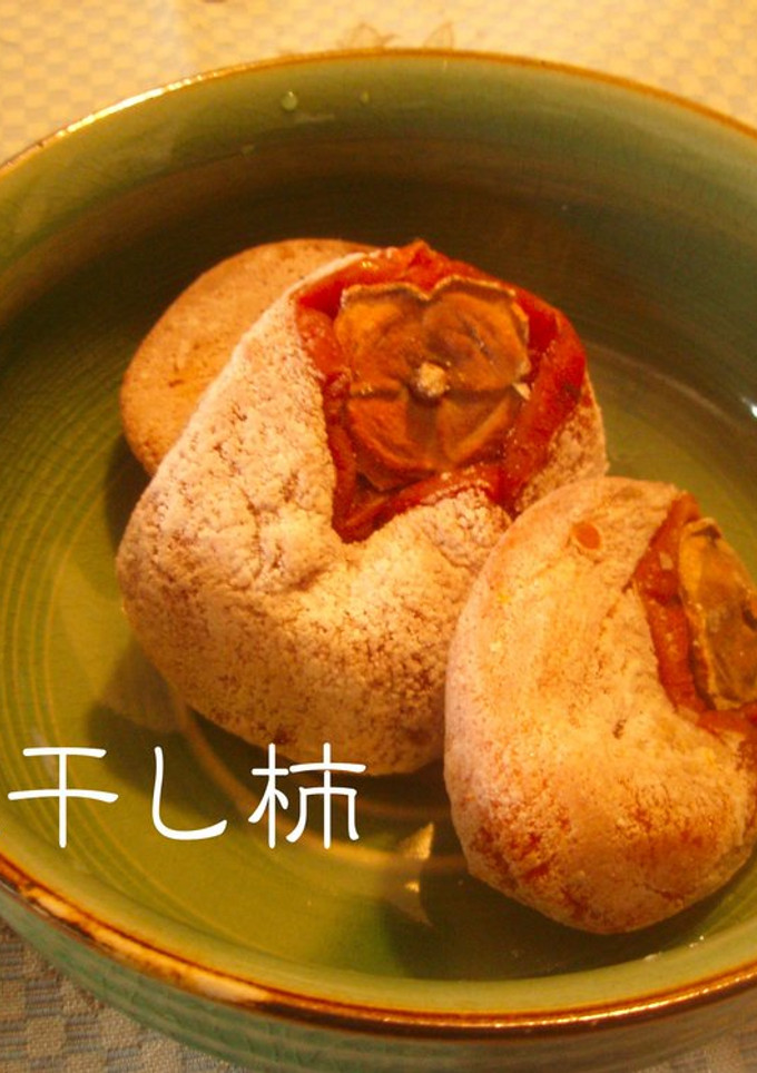 冷凍しちゃえ！干し柿さん-レシピのメイン写真