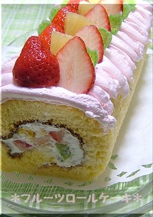 簡単♪ふわふわ『フルーツロールケーキ』-レシピのメイン写真