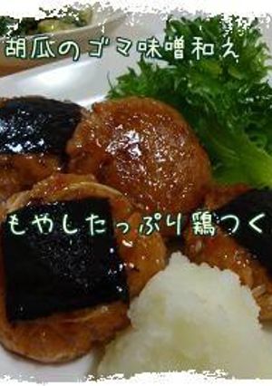 もやしたっぷり鶏つくね*-レシピのメイン写真