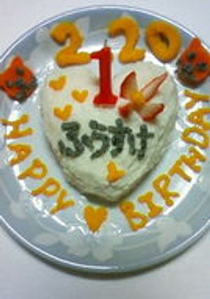 わんこ用♪　バースデーケーキ-レシピのメイン写真