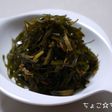 切り昆布のしょうが佃煮