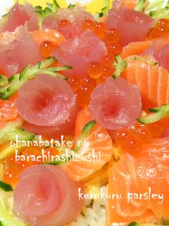 お花畑のバラちらし寿司☆ひなまつりに♪-レシピのメイン写真