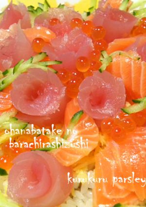 お花畑のバラちらし寿司☆ひなまつりに♪-レシピのメイン写真