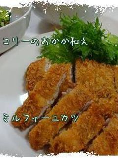 ミルフィーユとんかつ*-レシピのメイン写真