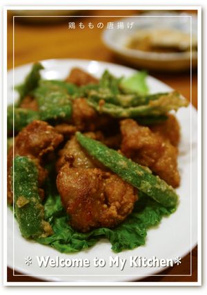 本格的！鶏のからあげ-レシピのメイン写真