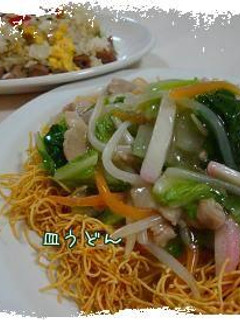 皿うどん*-レシピのメイン写真