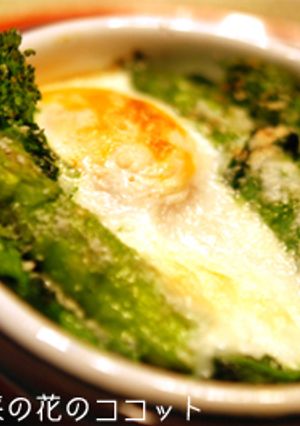 菜の花のココット-レシピのメイン写真