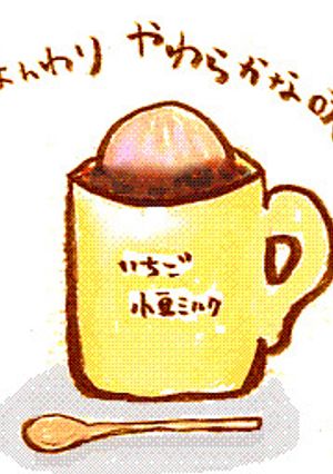 小豆いちごミルク-レシピのメイン写真