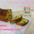 +ワイン漬けberry cake**