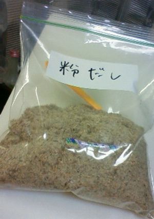 自家製粉だし(お味噌汁用)-レシピのメイン写真