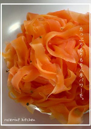 たっぷり食べよう♪にんじんのホットサラダ-レシピのメイン写真