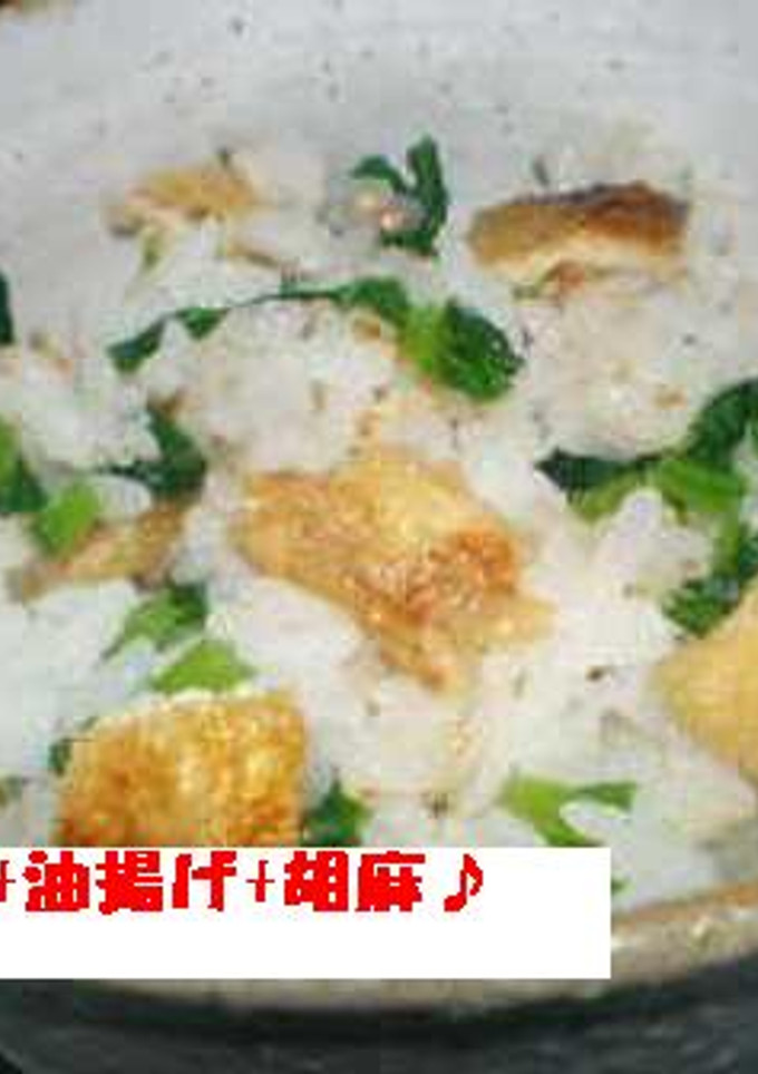 小松菜と油揚げの混ぜご飯-レシピのメイン写真