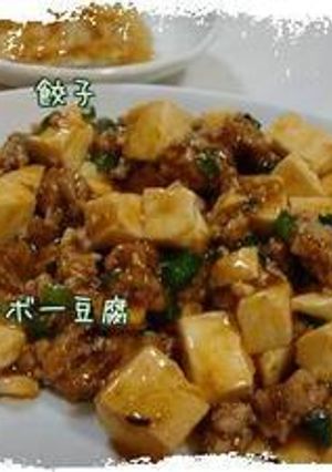 マーボー豆腐*-レシピのメイン写真