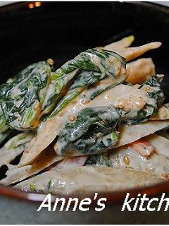 牛蒡・人参・ほうれん草の胡麻味噌サラダ-レシピのメイン写真
