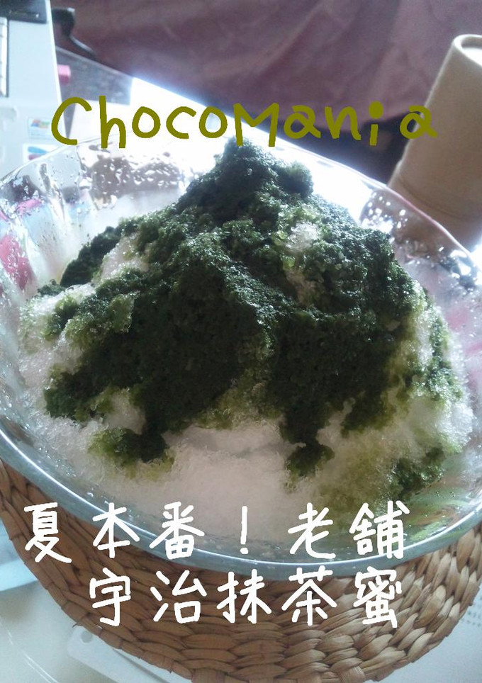老舗の味を再現★宇治金時の抹茶★-レシピのメイン写真