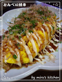エコLOVE♡ウマ~ッ!なとんぺい焼き♡-レシピのメイン写真