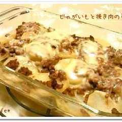 รูปของ とろーり☆じゃがいもと挽き肉の重ね焼き*
