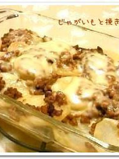 とろーり☆じゃがいもと挽き肉の重ね焼き*-レシピのメイン写真