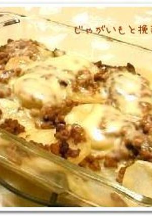 とろーり☆じゃがいもと挽き肉の重ね焼き*-レシピのメイン写真
