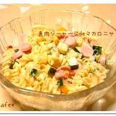 รูปของ お魚ソーセージdeマカロニサラダ*