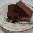 しっとり♪おからショコラ☆