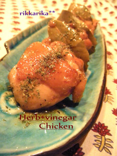 お酢とハーブでチキンの酢っぱ煮☆-レシピのメイン写真