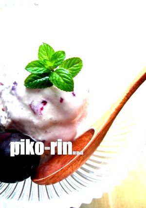 *　*　チェリーアイスクリーム　*　*-レシピのメイン写真