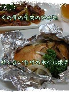 鮭とまいたけの簡単ホイル焼き*-レシピのメイン写真