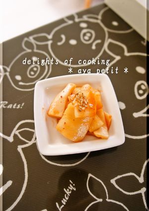 ☆ 大根の皮のキムチ漬け ☆-レシピのメイン写真